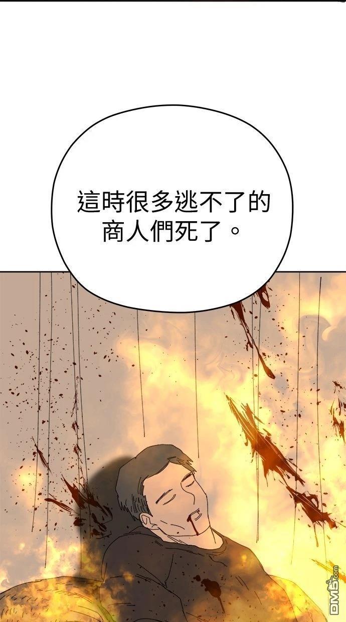 《水上的我们》第91话 第10页