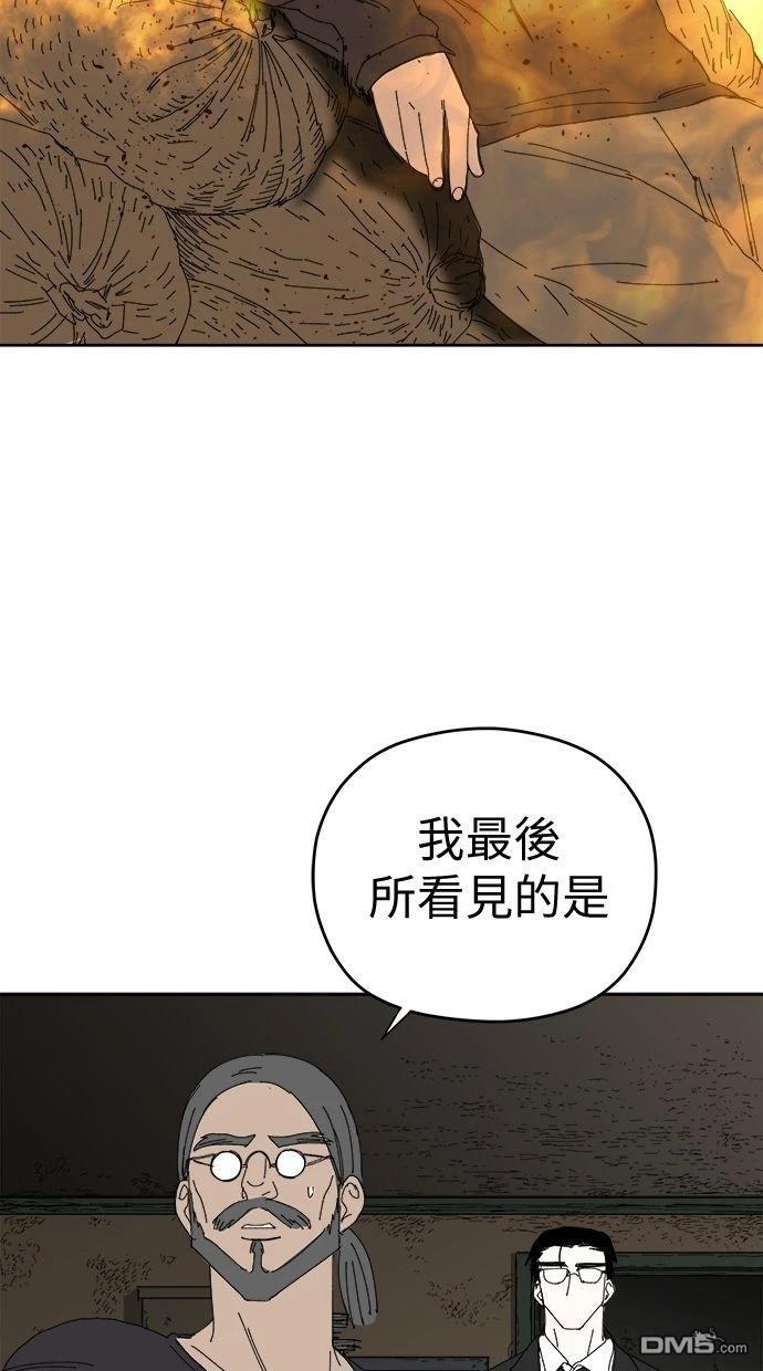 《水上的我们》第91话 第11页