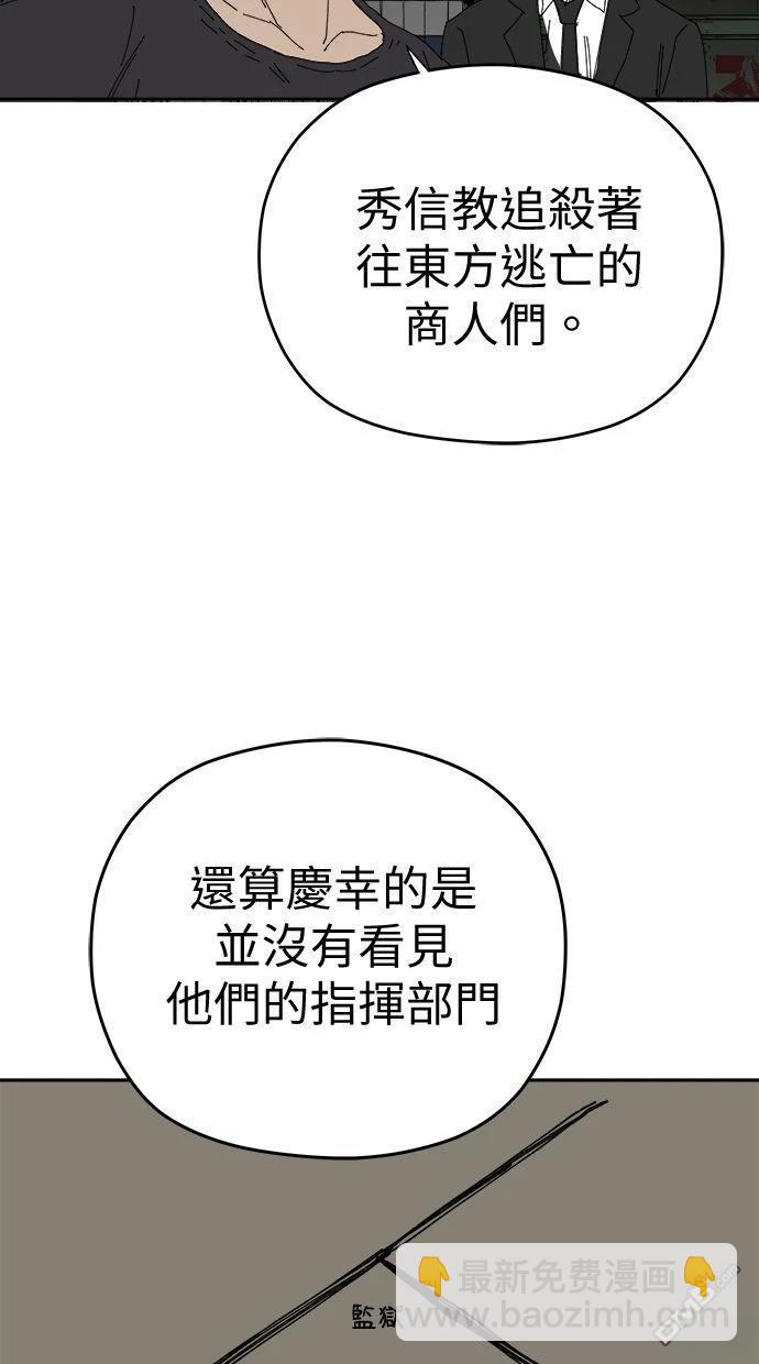《水上的我们》第91话 第12页