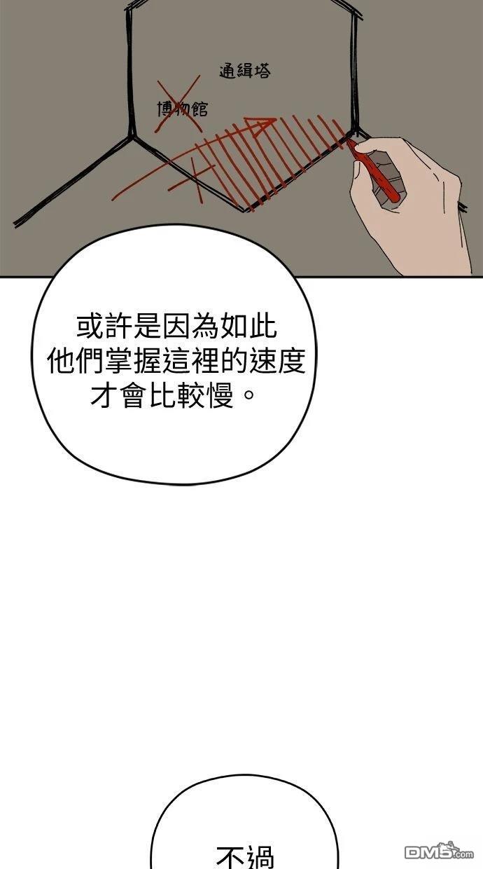 《水上的我们》第91话 第13页