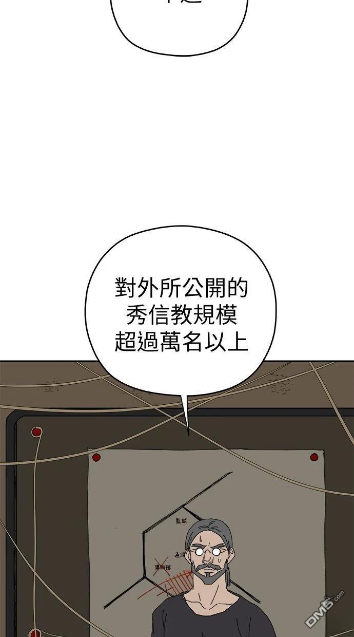 《水上的我们》第91话 第14页