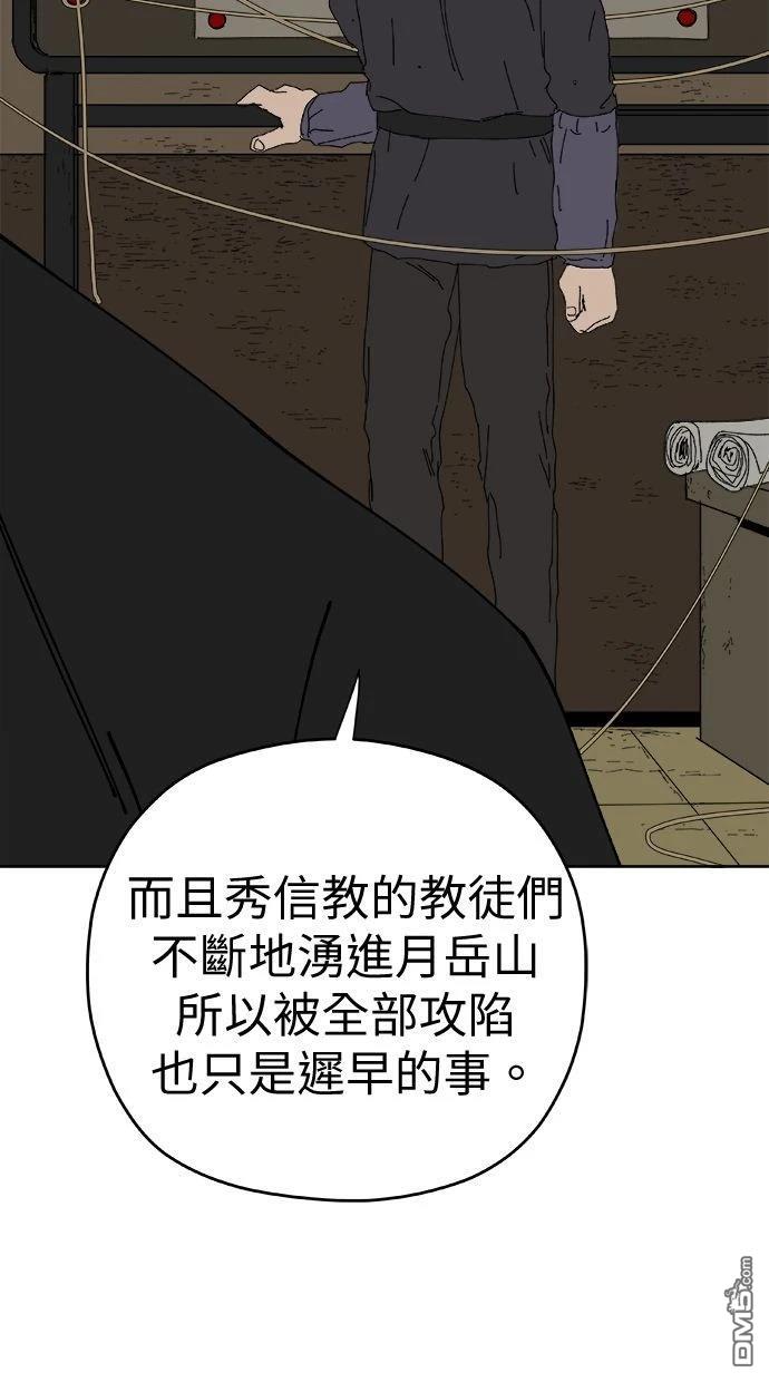 《水上的我们》第91话 第15页