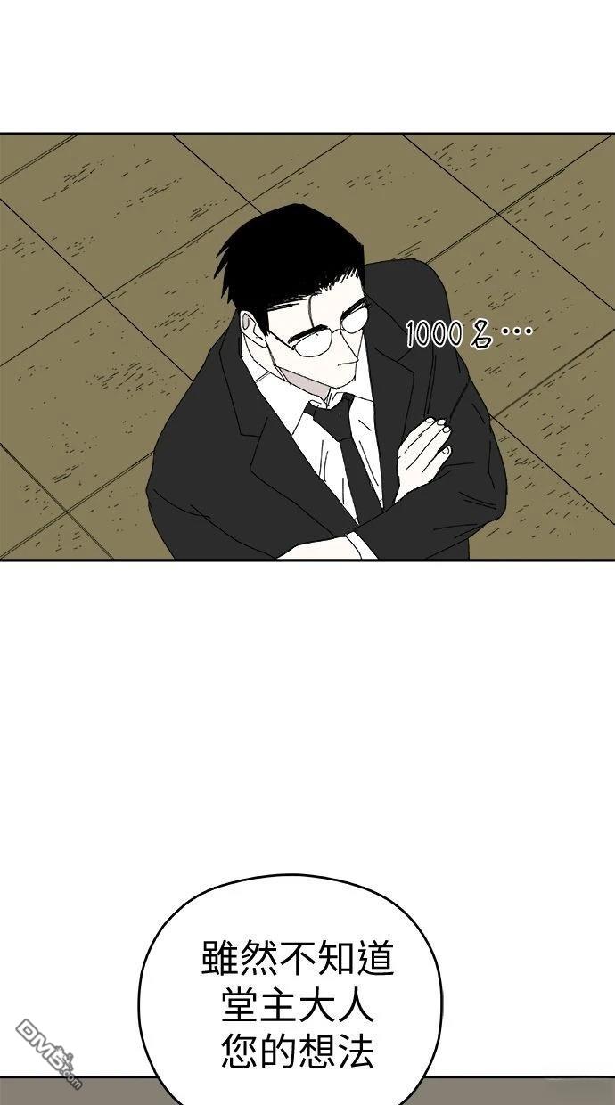《水上的我们》第91话 第16页