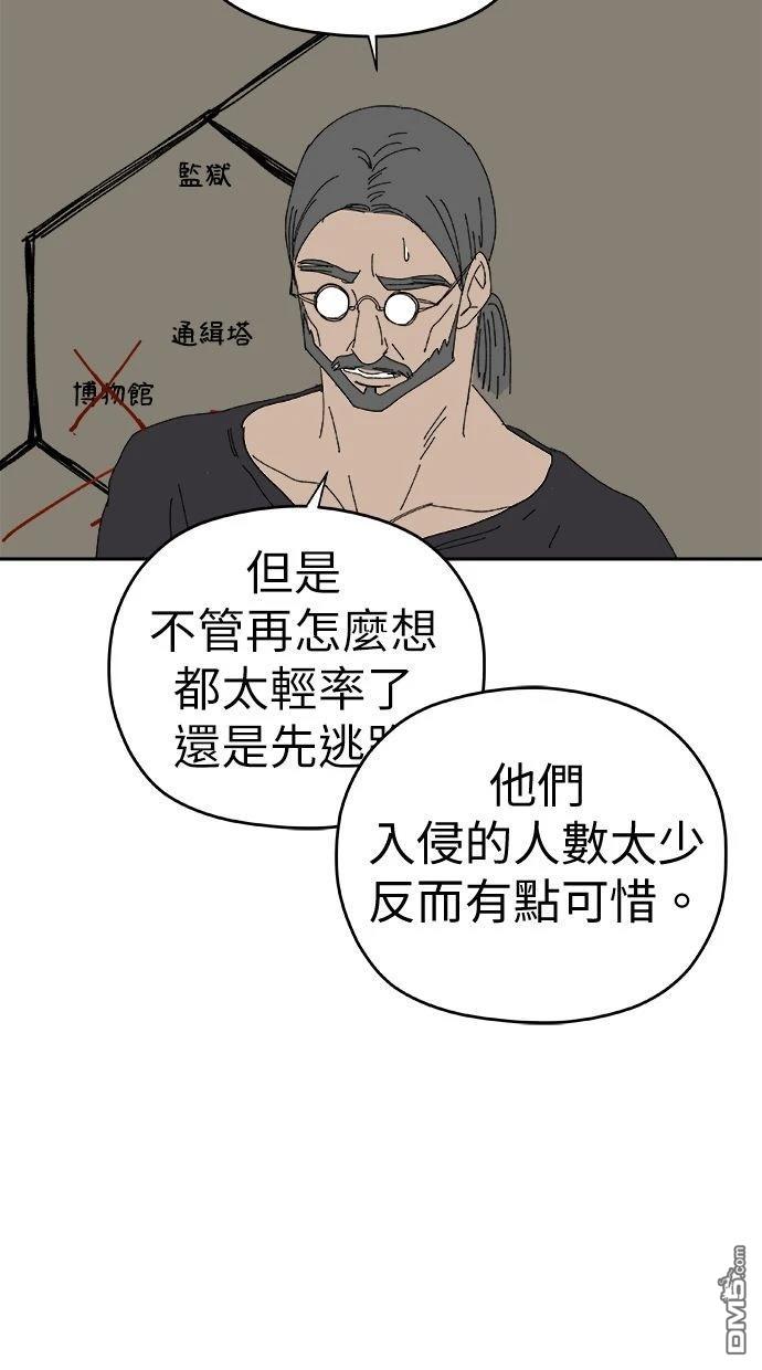 《水上的我们》第91话 第17页