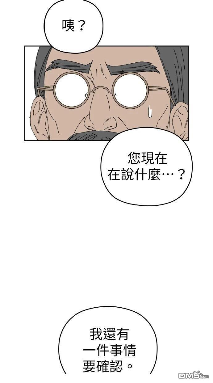 《水上的我们》第91话 第18页