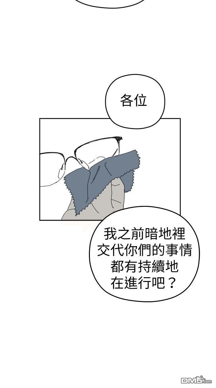 《水上的我们》第91话 第19页