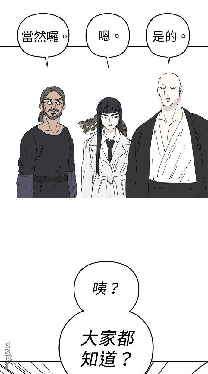 《水上的我们》第91话 第20页