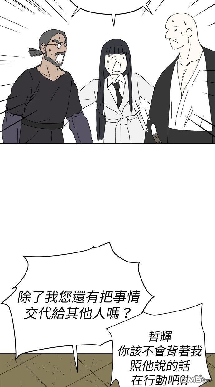 《水上的我们》第91话 第21页