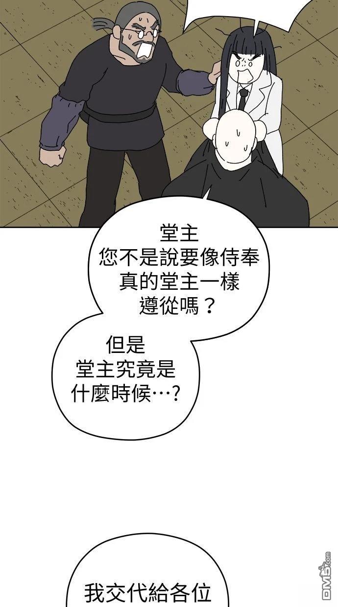 《水上的我们》第91话 第22页