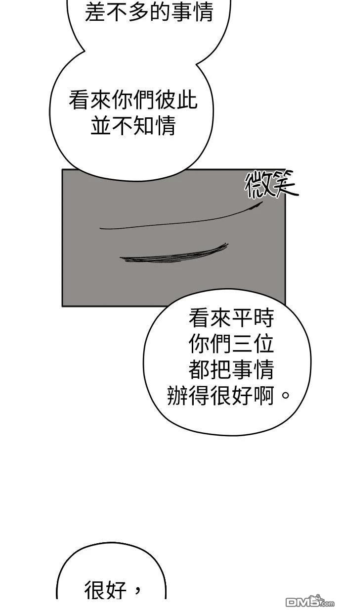 《水上的我们》第91话 第23页