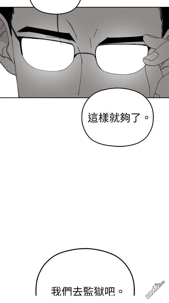 《水上的我们》第91话 第24页