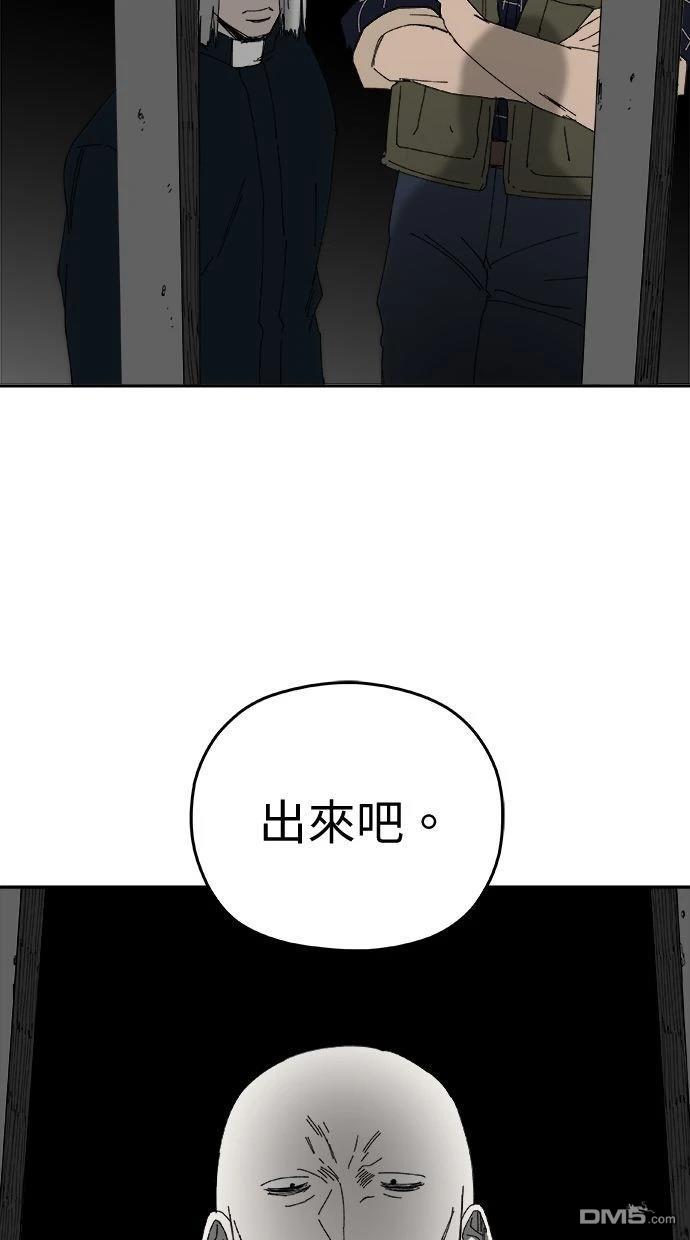 《水上的我们》第91话 第28页
