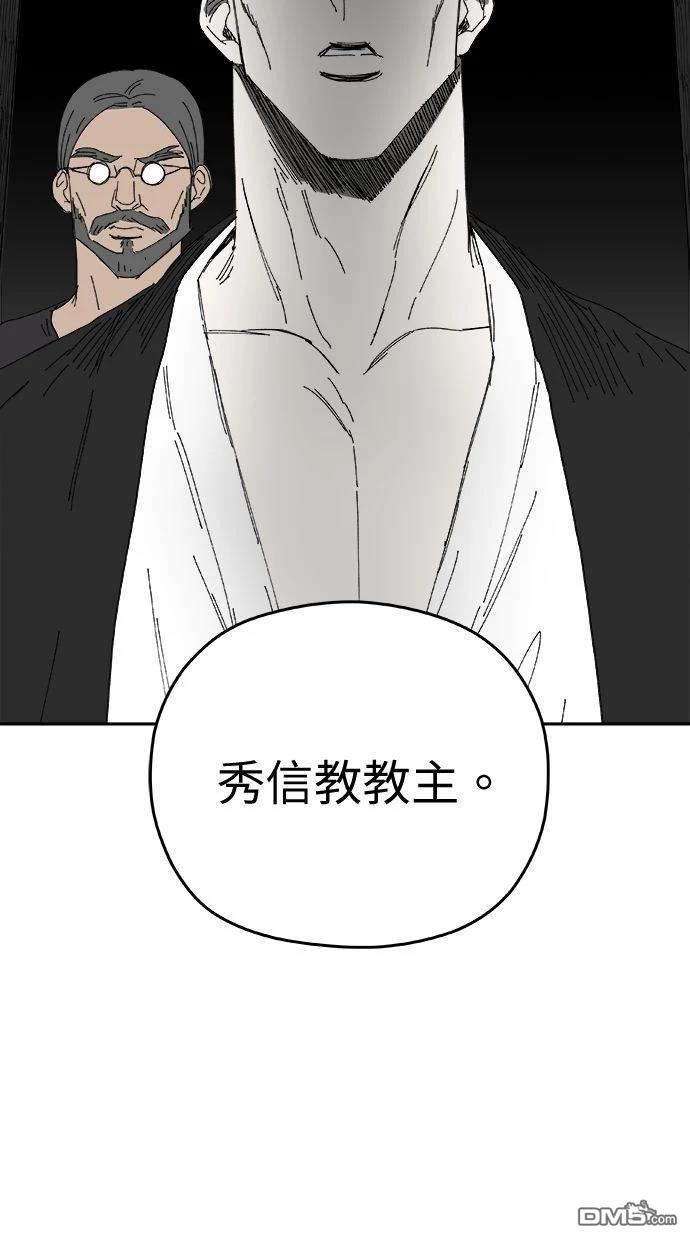 《水上的我们》第91话 第29页
