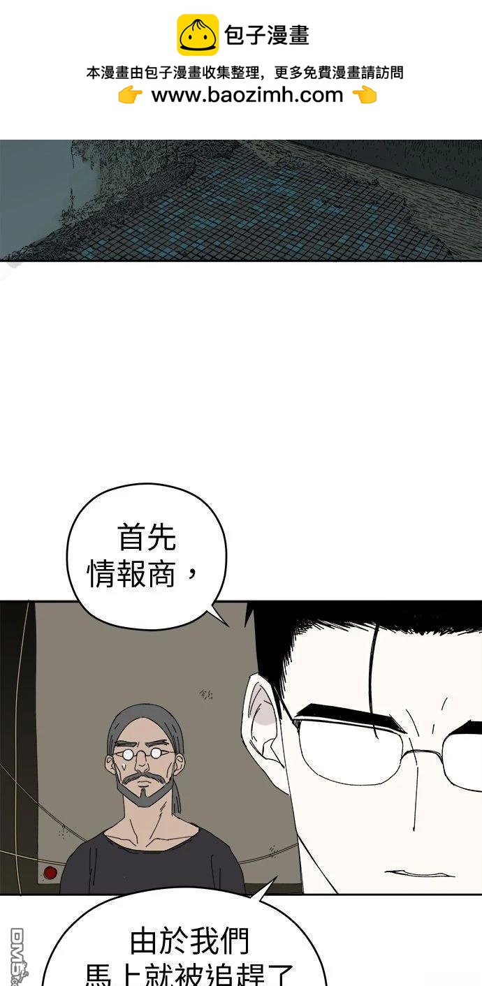 《水上的我们》第91话 第2页