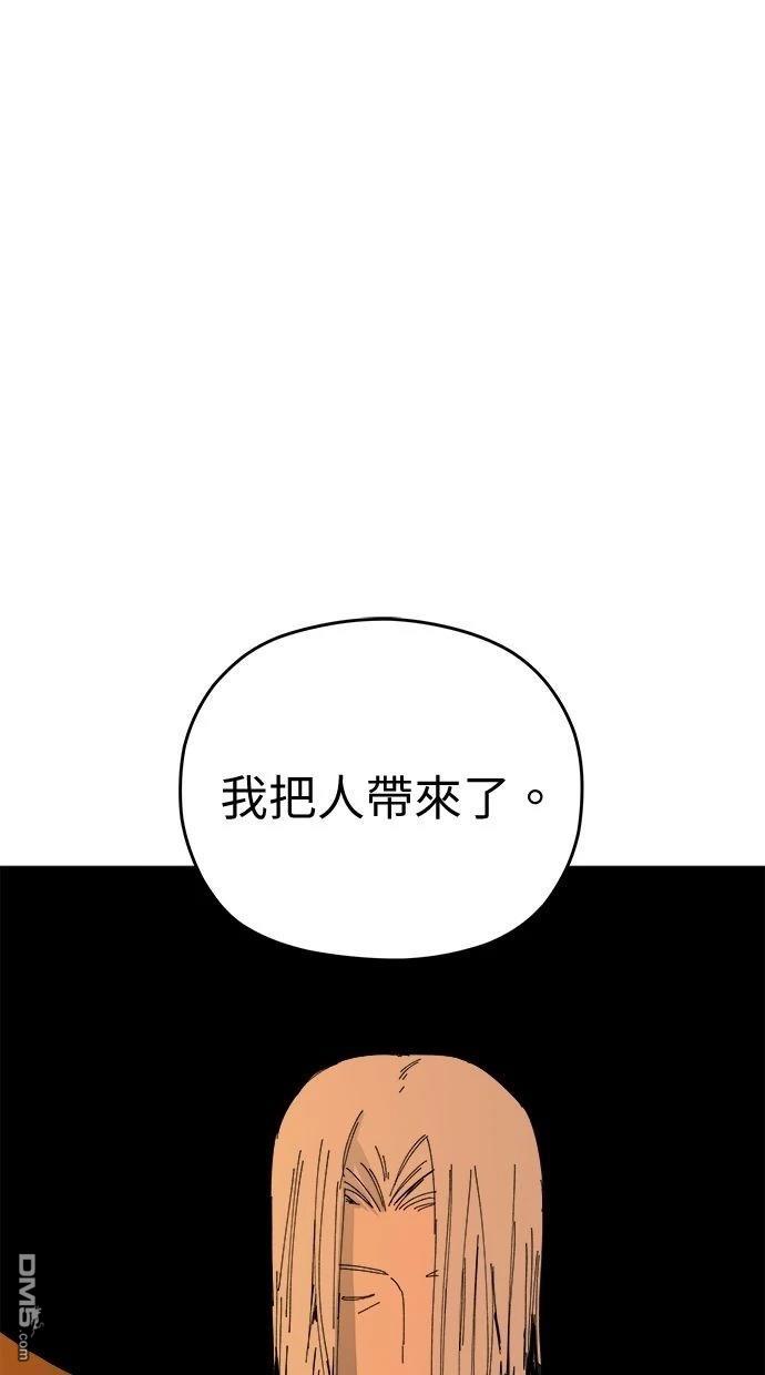 《水上的我们》第91话 第30页
