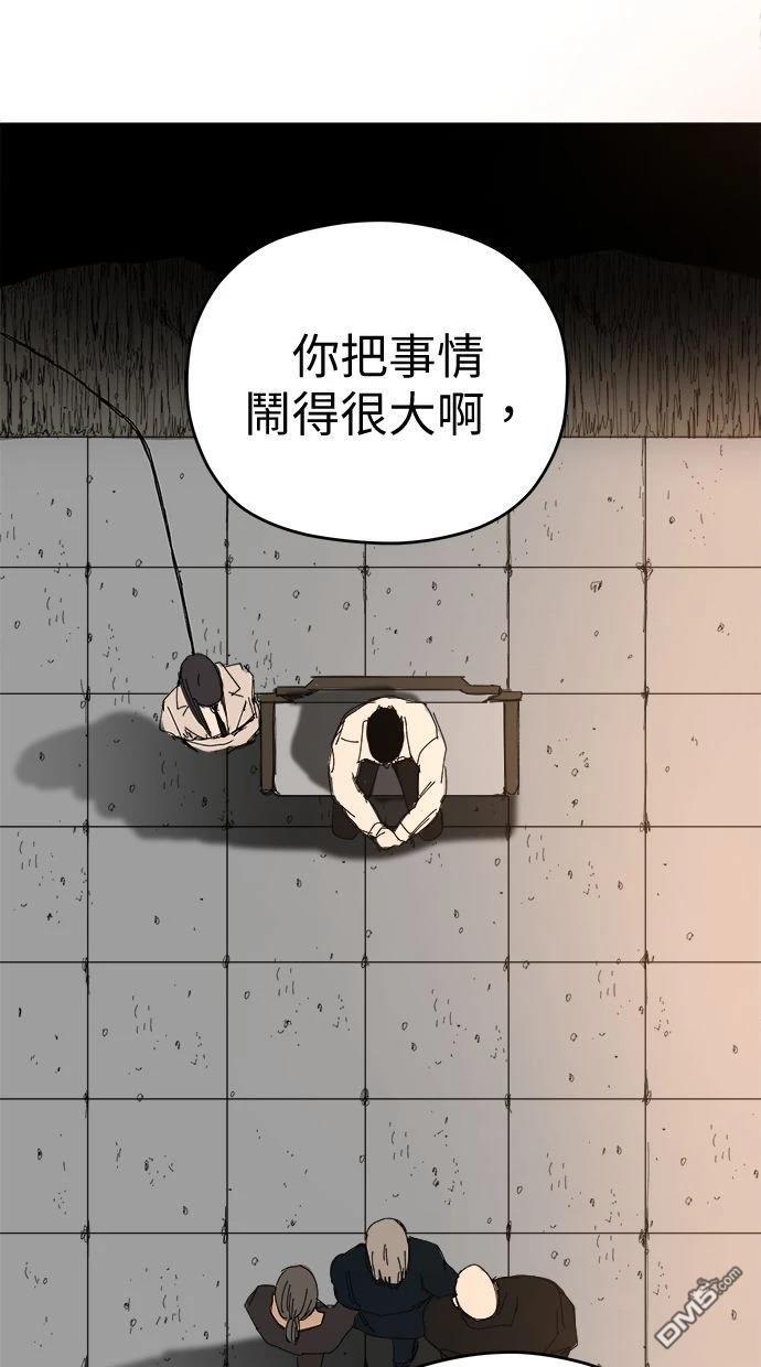 《水上的我们》第91话 第32页