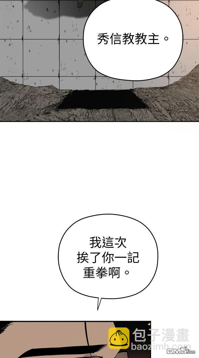 《水上的我们》第91话 第33页