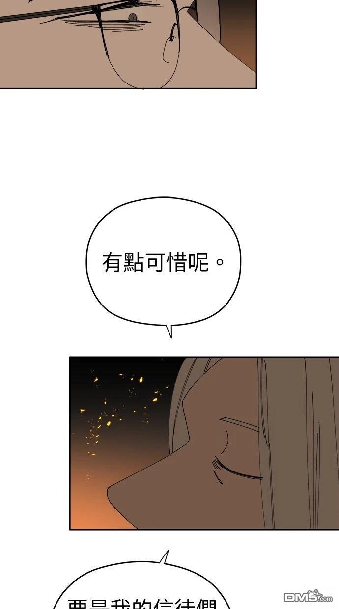 《水上的我们》第91话 第34页