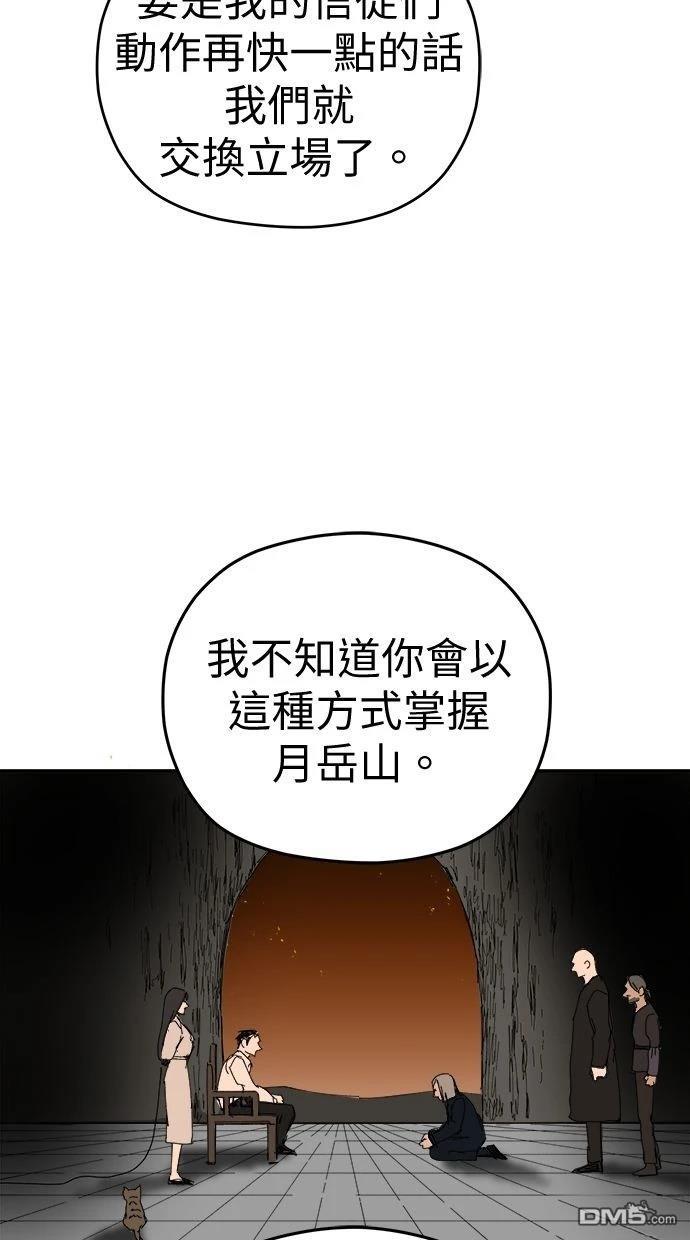 《水上的我们》第91话 第35页