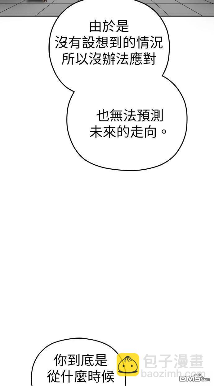 《水上的我们》第91话 第36页