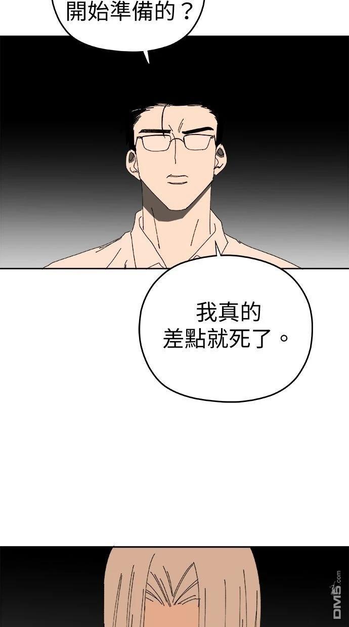 《水上的我们》第91话 第37页