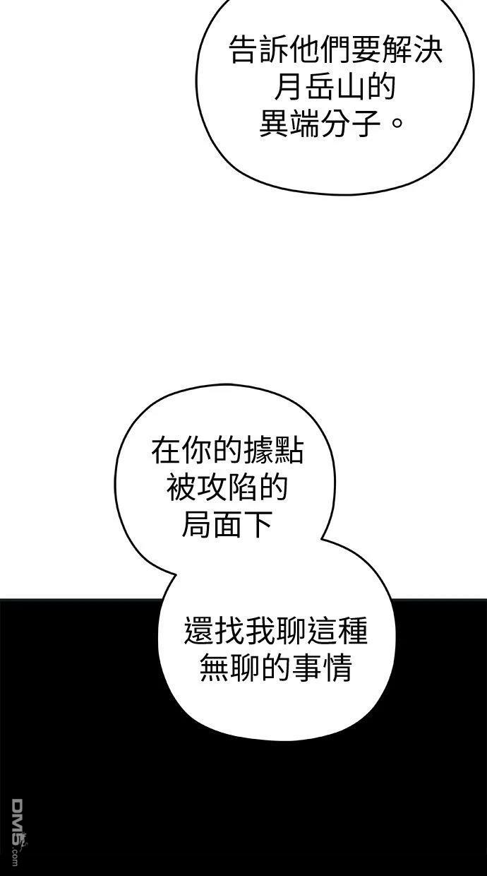 《水上的我们》第91话 第39页
