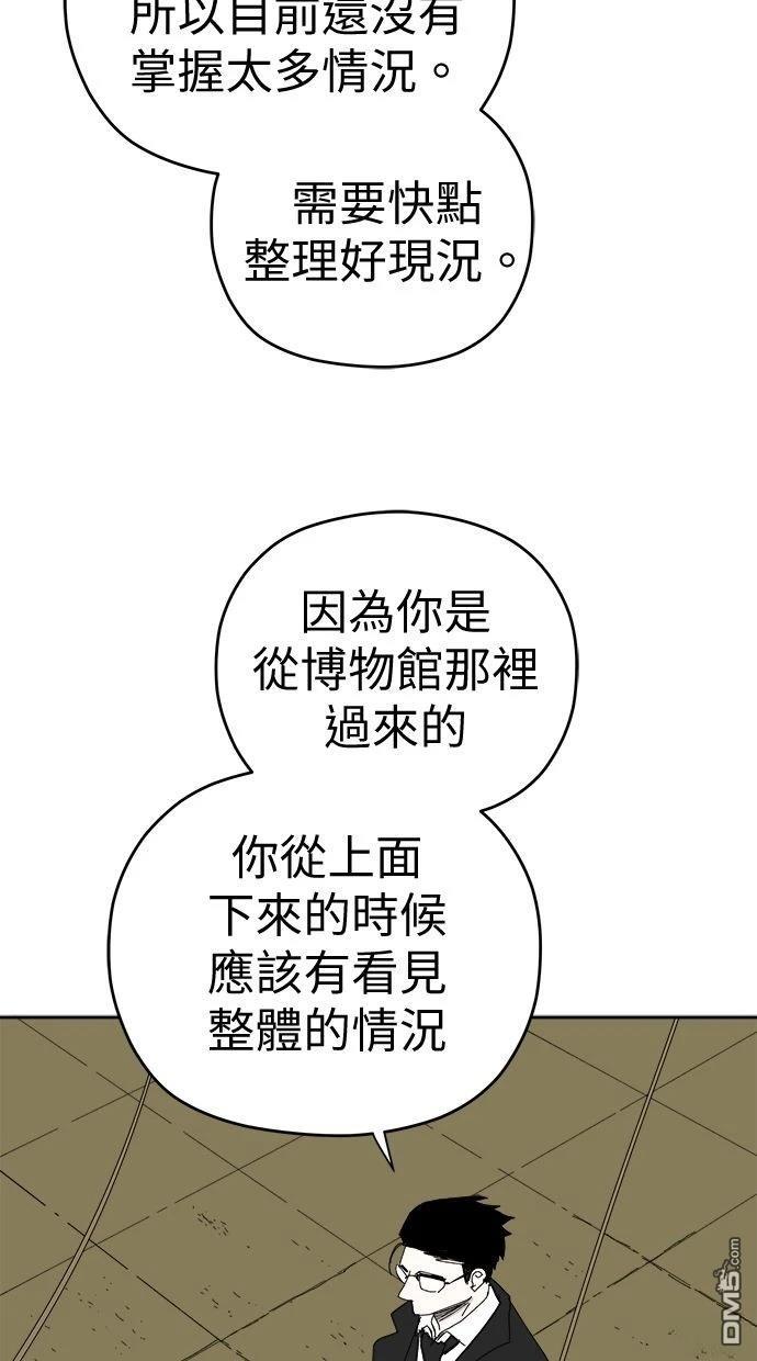 《水上的我们》第91话 第3页