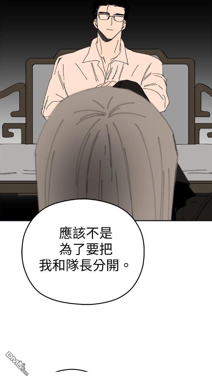 《水上的我们》第91话 第40页
