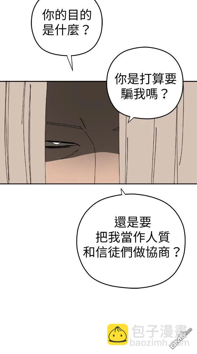 《水上的我们》第91话 第41页