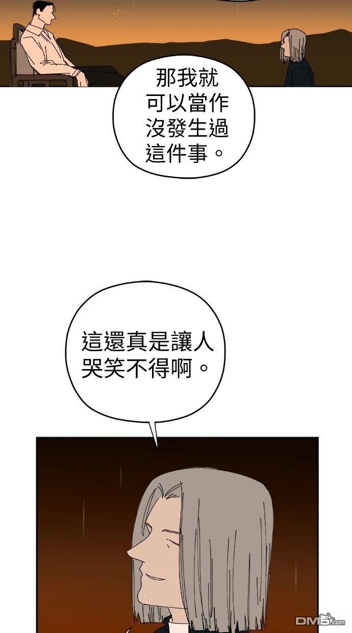 《水上的我们》第91话 第44页