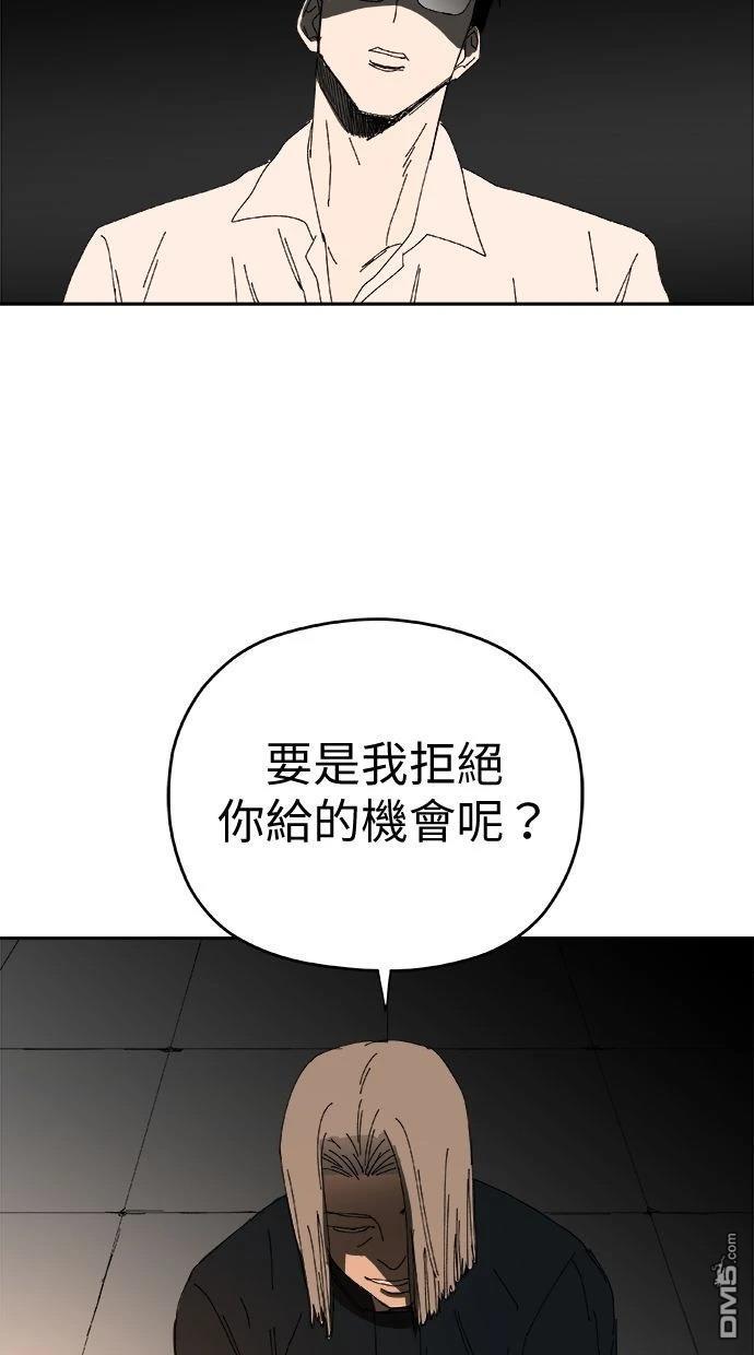 《水上的我们》第91话 第46页