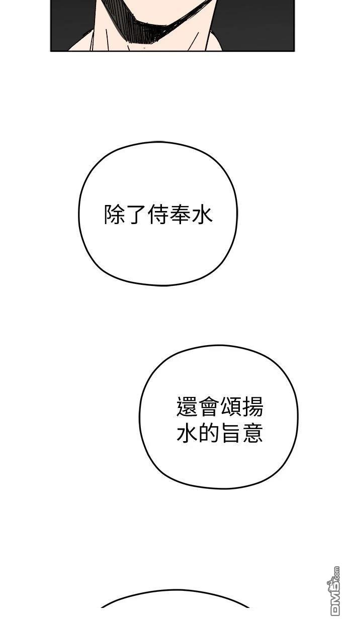 《水上的我们》第91话 第48页