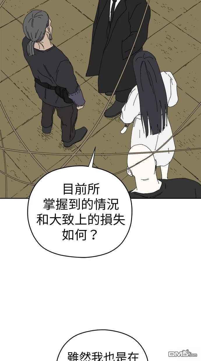 《水上的我们》第91话 第4页