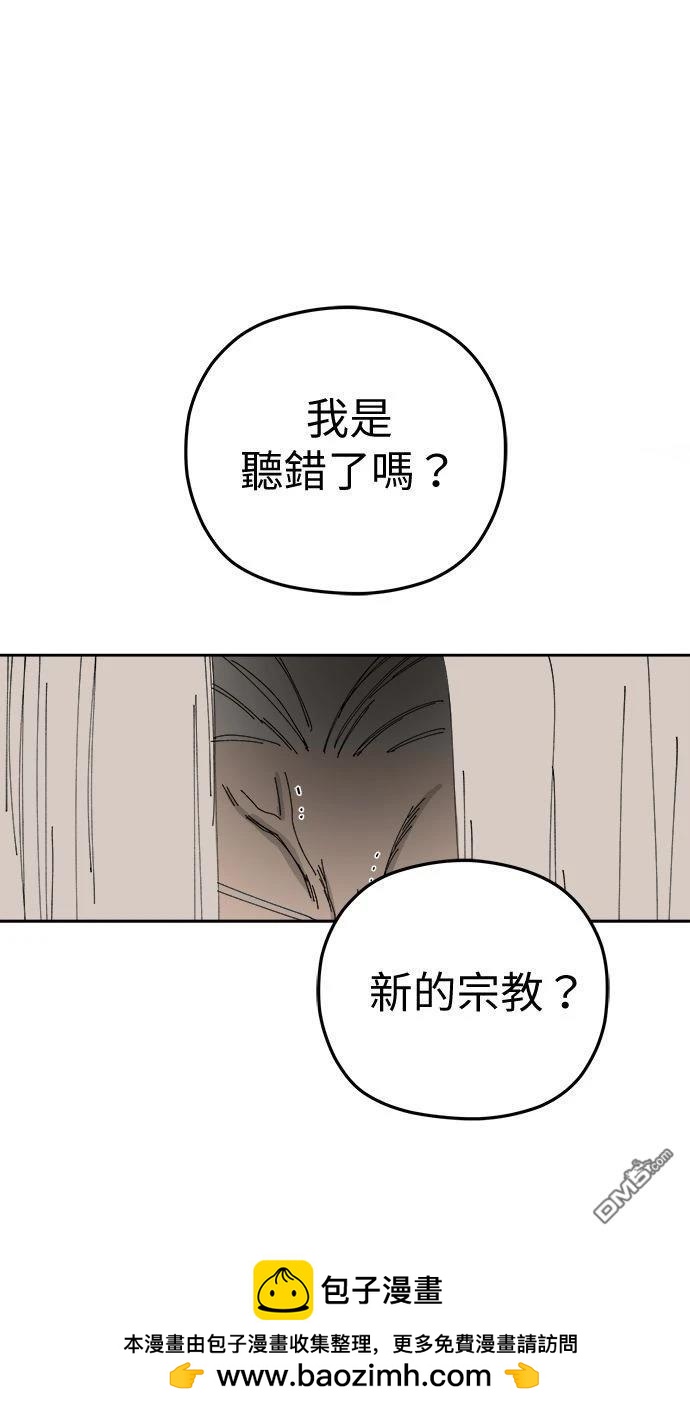 《水上的我们》第91话 第50页