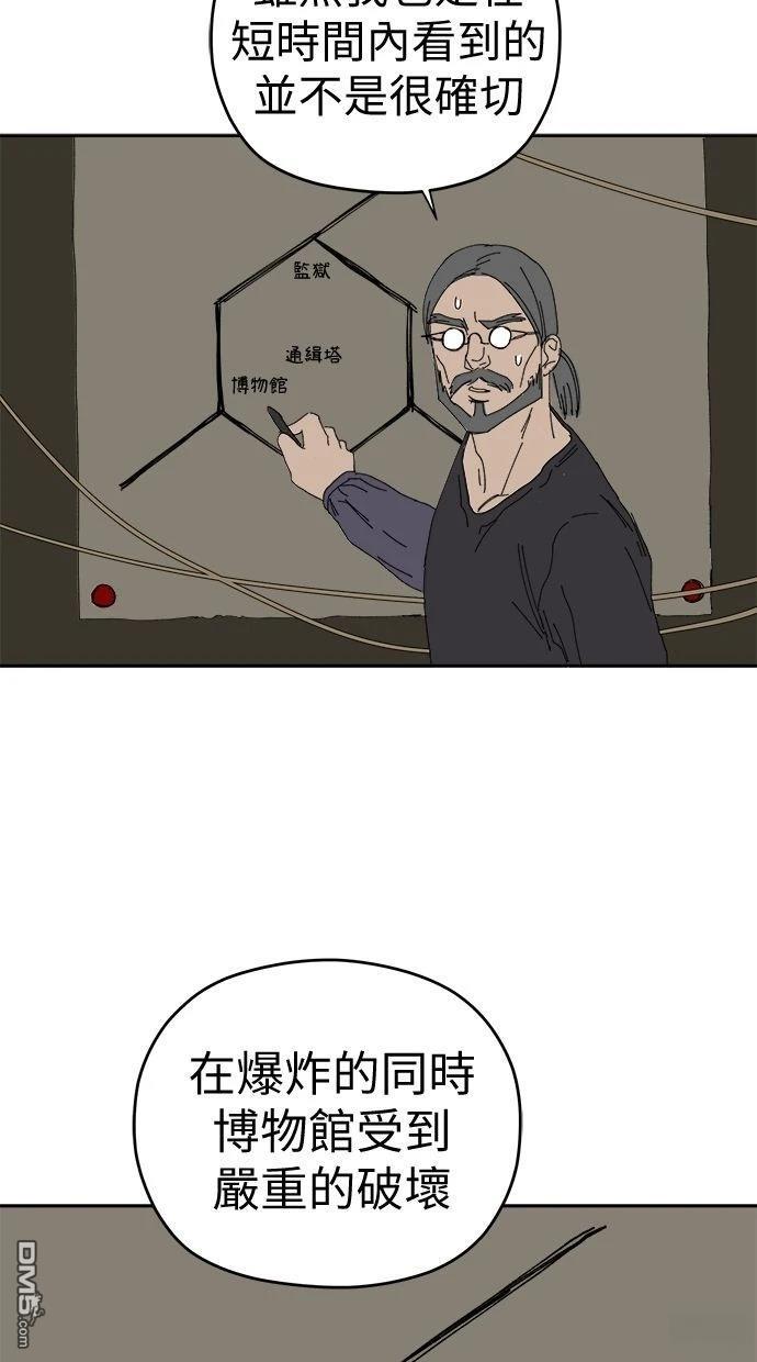 《水上的我们》第91话 第5页