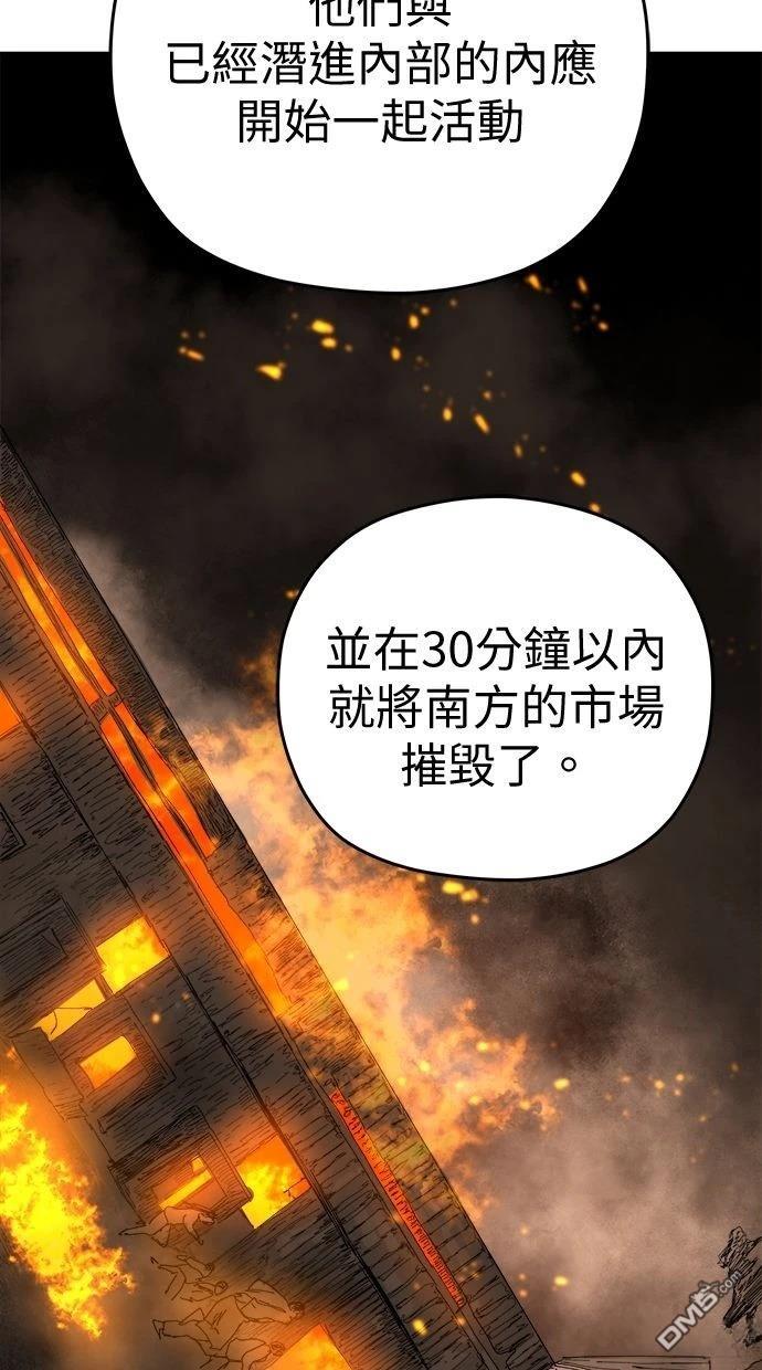 《水上的我们》第91话 第8页