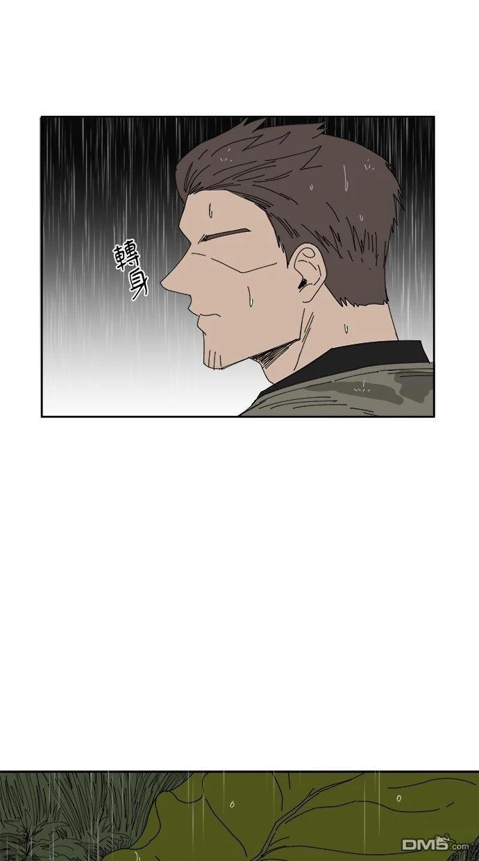 《水上的我们》第95话 第10页
