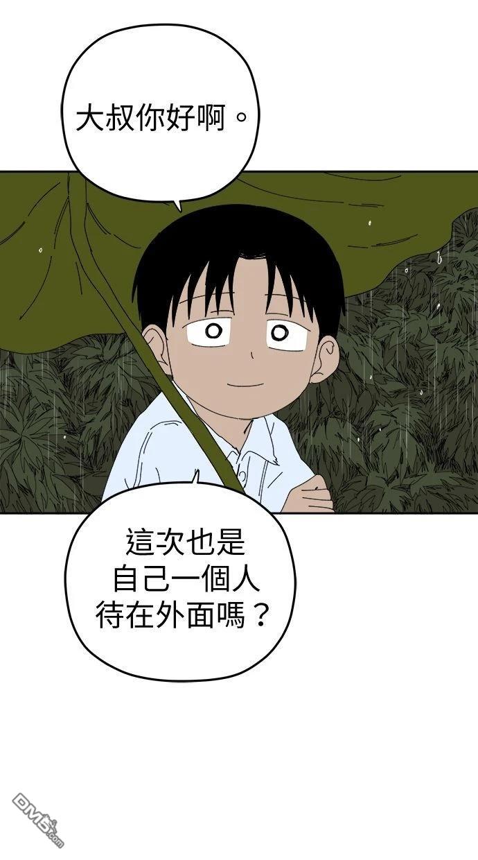 《水上的我们》第95话 第12页