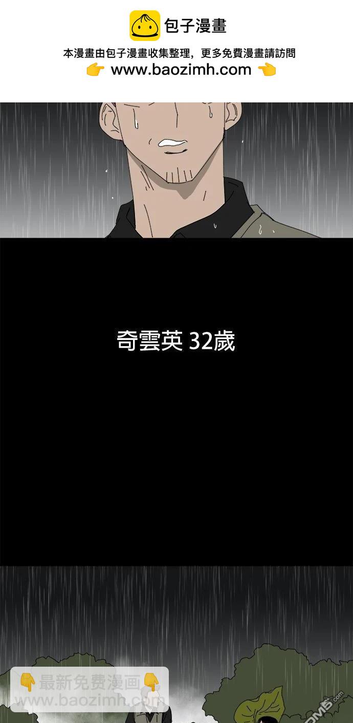 《水上的我们》第95话 第14页
