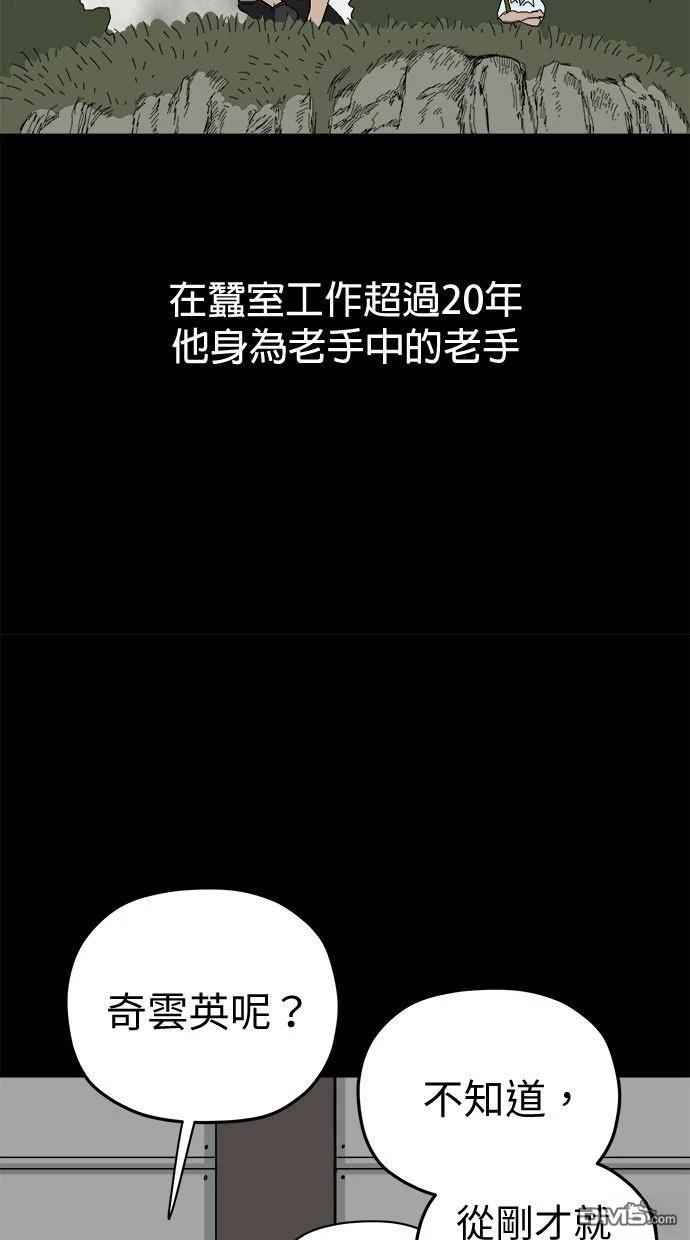 《水上的我们》第95话 第15页