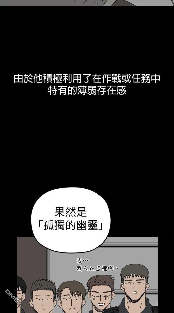 《水上的我们》第95话 第17页