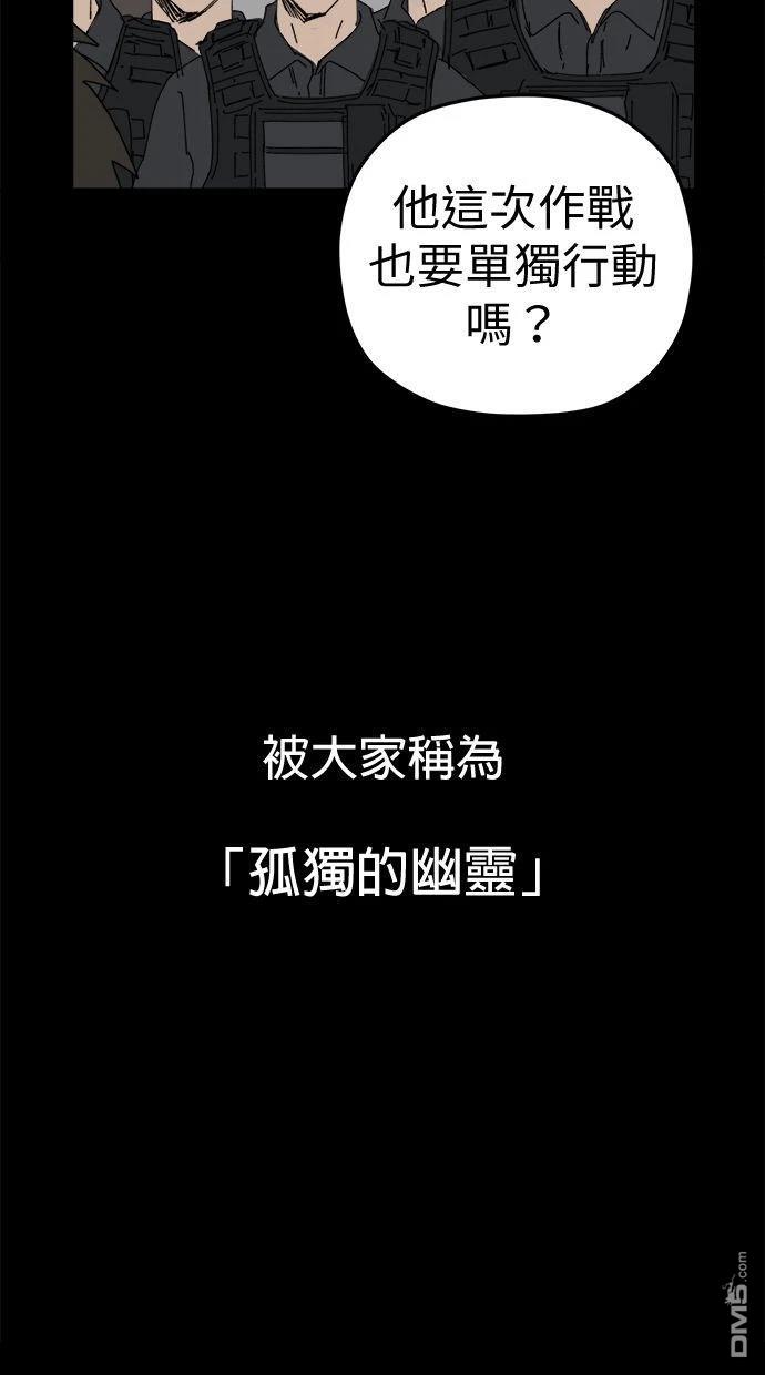 《水上的我们》第95话 第18页