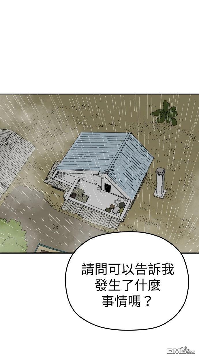 《水上的我们》第95话 第1页