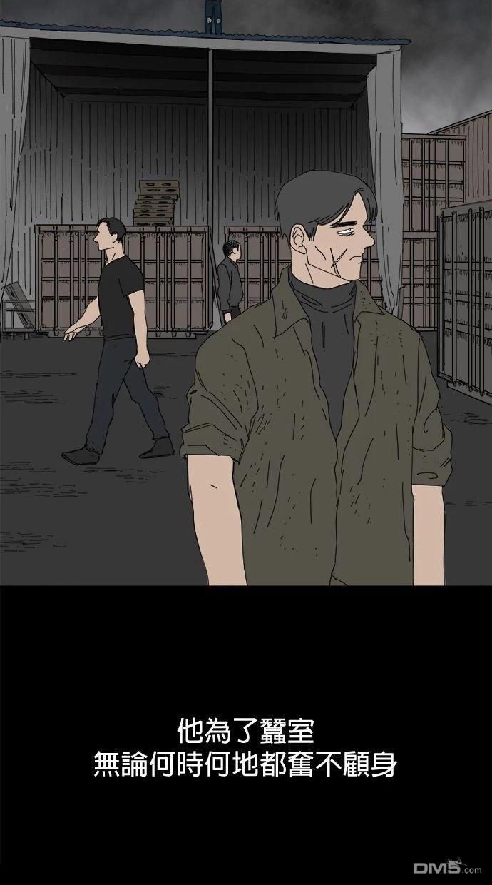 《水上的我们》第95话 第20页