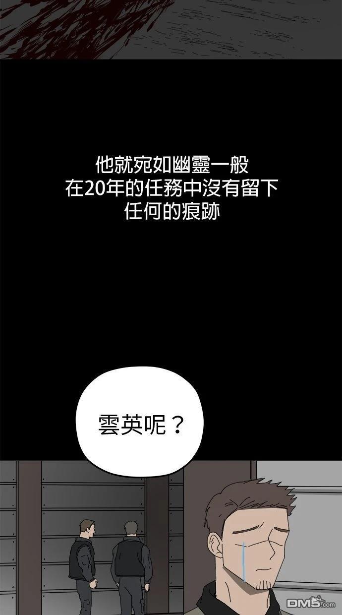 《水上的我们》第95话 第23页