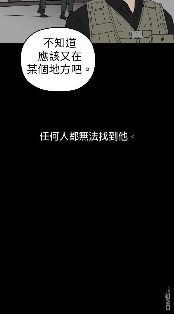 《水上的我们》第95话 第24页
