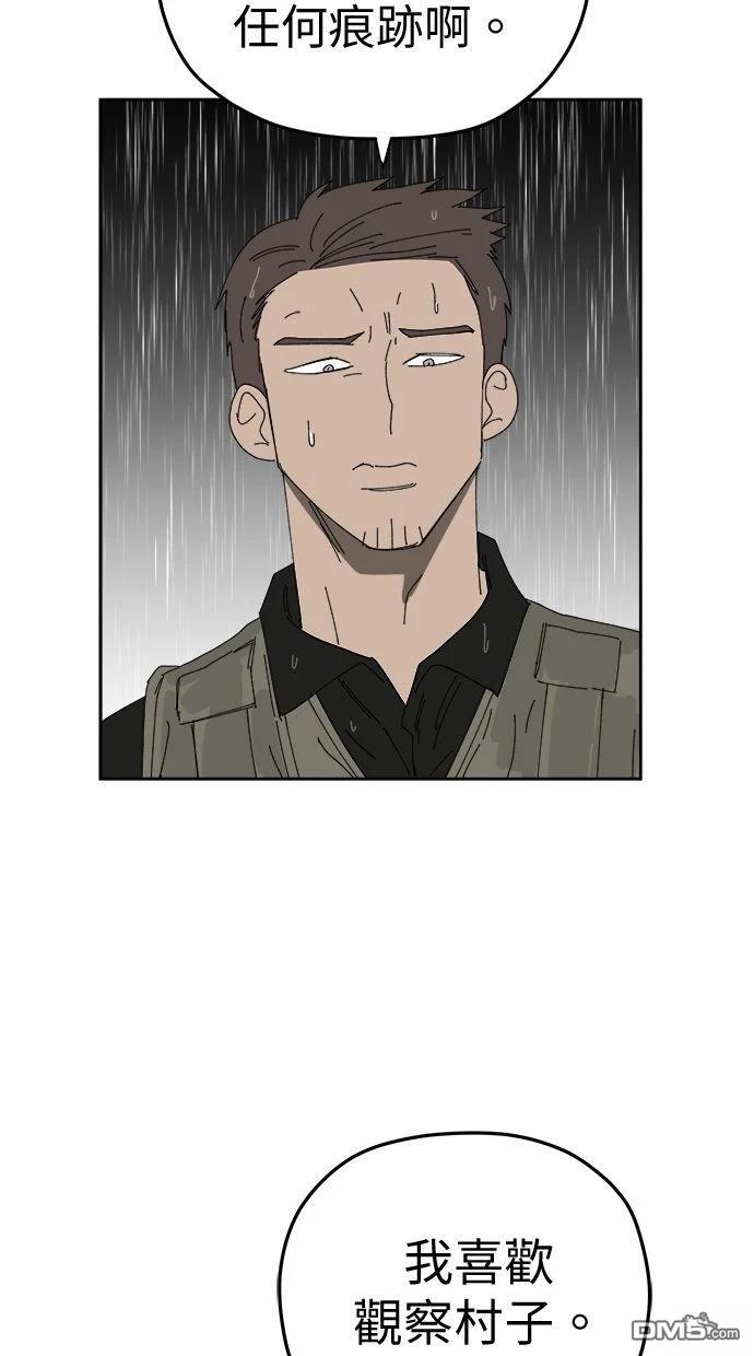 《水上的我们》第95话 第27页