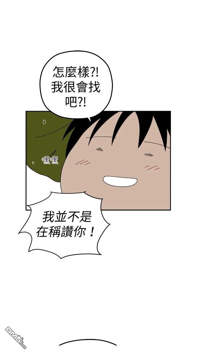 《水上的我们》第95话 第29页