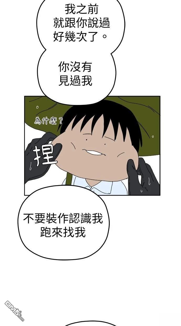 《水上的我们》第95话 第30页