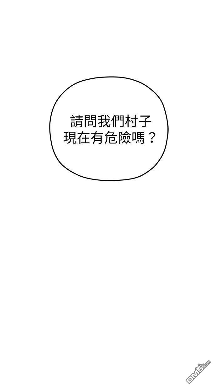 《水上的我们》第95话 第34页